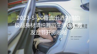 【网曝门事件】云大英语系系花X妮与男友『洗浴门』自拍流出 无套后入站炮叫床超淫荡 高清1080P版