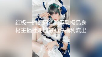 推荐 Onlyfans精致小姐姐 smilewgray 鲜嫩白虎穴 露脸私拍视图福利 (2)