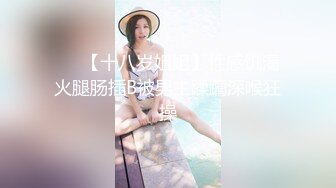 《极品CP魔手外购》屌炸天！大神勇闯商场女厕偸窥各种小姐姐方便，拍脸又拍逼，搞来美女用过的护垫闻上一闻在打个飞机 (4)