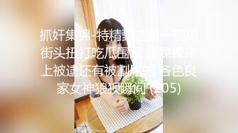 2024年5月流出，【顶级核弹】真实空姐女神【媛悦】太顶了，极品大美女，颜值不输明星，吊炸天神作