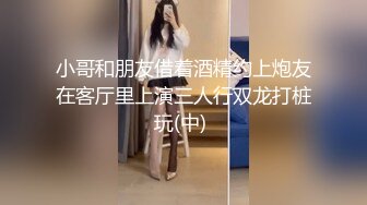 颜值高身材好全程露脸极品女神的诱惑，跟狼友互动撩骚各种展示，给大哥口交大鸡巴，无套爆草骚穴草奶子好骚