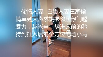 【推荐上集】伪娘小乔勾引两个直男学生,牙签男孩很好奇自己操的洞长啥样,喜好SM粗口边操边抽