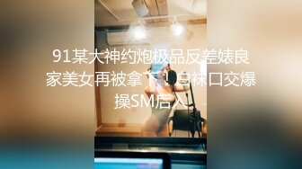 (拳交开发) (完整版) 诱骗快递小哥哄骗进屋深度开发双拳爆肛小穴撕裂外翻强行配种