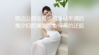 偷拍穿校服的几个女学生上厕所