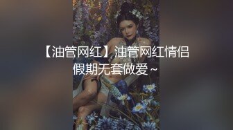 STP25371 风骚网红女神下海，剧情演绎勾搭外卖小哥，穿情趣装拉着要操逼，掏出JB就往嘴里吸，主动骑乘爆插，站立后入很淫荡 VIP2209