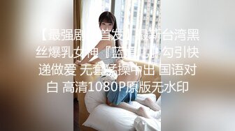 TMTS001.玥月.微胖女神的偷情内射.天美传媒