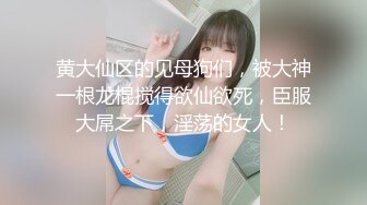 【极品泄密吃瓜】陈嘉嘉 广州花都女海王被曝婚内多次出轨 淫荡吃着男主肉棒吸食龟头 尽情羞辱女神顶级画质