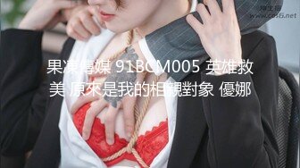 巨乳嫩妻在老公面前无奈下海高潮不断 蒙眼狂操高潮