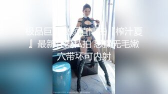 重磅啪啪秀-女主【表妹很饥渴】口活超牛逼，无套内射粉穴，后入翘臀诱惑，射完尿尿大便也要让粉丝看个够