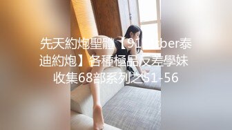 顶级反差女神！万人舔屏OF大奶气质九头身尤物【Vava5055】私拍，你的女神背后总会有个玩肏她