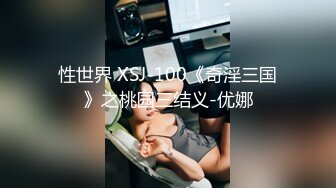 DASS-434 女友不在家隔壁巨乳小姐姐誘我狂插幹成炮友(AI破壞版)