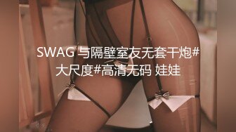 【翔总足疗探花】深夜探会所，精品少妇，娇俏脸庞，大长腿，舔逼必做项目，高潮迭起佳作