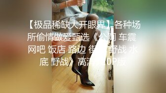 【全网寻花约良家】泡良达人，陌陌约良家美女，下午连干两炮，瘫倒在床，药劲没过，情趣圆床房继续插