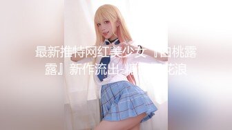 【新速片遞】泄密流出❤️帅小伙与同居女友性爱自拍 手铐眼罩情趣黑丝各种姿势做爱