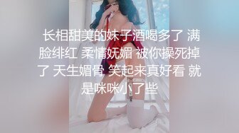 倾国倾城的小尤物 桃腮杏面的天上的女巫身材丰腴 丰胸翘臀 撩人心神