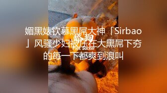 【推荐观看】勾引别人的大屌爸爸被无套内射