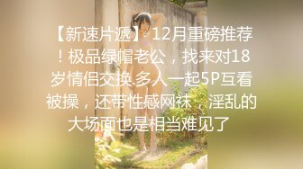 鶴柒與兩豹紋黑絲少婦酒店雙飛淫樂深喉扣穴輪肏／豐臀白虎美鮑娜娜被暗戀男邀家灌醉挑逗啪啪內射 720p