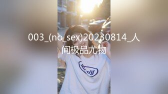 疯狂摇臀发骚求草~推特SM大佬【业余养狗人】调教极品蜜桃臀反差小母狗