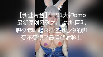 性感旗袍御姐软萌甜美反差小仙女『柚子猫』穿着旗袍高跟鞋丝袜做爱，全程被干娇喘不止 被大肉棒后入翘臀