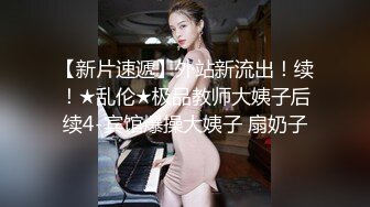 济南清纯TS小优 约体育生199CM，优质小哥哥 穿白色袜子，小妖开心，两人愉快打波！