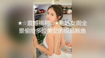 kcf9.com-大神潜入办公楼近距离偷拍多位美女职员的美鲍鱼 (2)