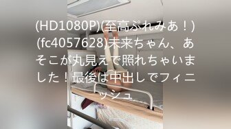 ✿【印象足拍】超美清纯校花 高价购买 大尺度 特写插入❤️+✿【推特 神探狸狸】超清纯妹子 剧情紫薇长视频 带字幕 超骚