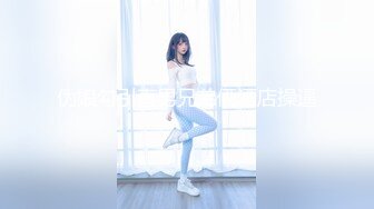 究极反差露脸女泄密 重庆甜美高颜OL女职员 被金钱征服成为老板的小母狗 各种露脸调教啪啪