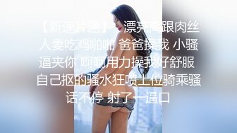   偷拍美容院身材不错的妹子 身体抹完东西被保鲜膜裹着