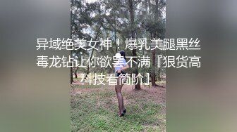 这才是极品淫妻肉感十足，巨乳大奶被单男操得起飞（简芥约女主）