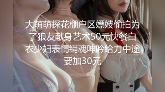 【TM0055】路人湿身我给伞（下）湿身女子在我肉棒下堕落