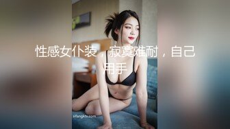 《极品CP魔手外购》潜入女厕赤裸裸拍脸拍逼各种美女小姐姐方便~有惊喜小妹子看黄片疯狂紫薇这手法没少自己玩 (9)