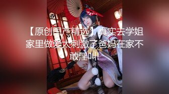 气质尤物女神《米菲兔》性感旗袍肉丝内射❤️长腿美臀秀色可餐