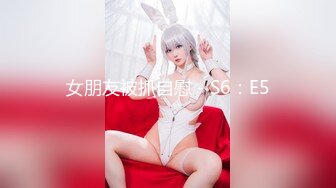  极品身材女秘书 细腰蜜股 吃鸡一流 被无套猛怼 奶子哗哗