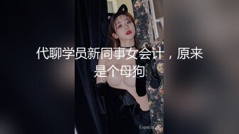 OF韩国极品TS美人妖「lin002200」【第7弹】粉红兔女郎装后入的样子好美