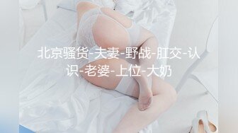 年纪不大骚气十足！推特露脸万人骑下贱母狗【萱泄管道、黄维萱】的淫荡生活日记