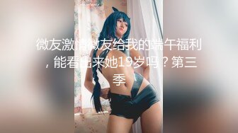 巨乳奶妈：挤着奶自慰、孩子突然哭了，神仙口活儿，这奶水好新鲜，看着就惹火！