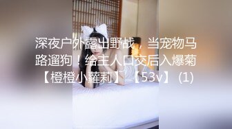 无套后，中山找单女