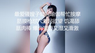  无敌身材短发美少女！腰细胸大完美！每天多要操逼，第一视角抽插嫩穴，进进出出猛捅