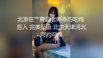 -私立女大学生『茶理』 敏感体质 性欲旺盛 全尺度 四点全露