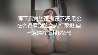 7月新片,清纯可爱00後萝L莉小妹和男友啪啪,初发育,干完玩会水晶棒,表情迷离