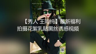 【新速片遞】 黑丝兔女郎，虽然长得一般❤️但软软的胸真的舒服，忍不住站起来让她吹！ 