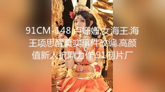 高颜值魔鬼身材美女和跑友各种体位啪啪,一次最少要2000元