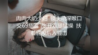 19岁嫩妹美少女极品肉体，性感大奶子，发育的也太好了！超嗲萌妹！