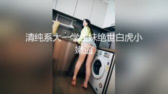  艺校舞蹈校花性感舞蹈系学妹 极品大长腿 黑丝JK诱惑拉满 粉嫩无毛小嫩B灌满精液 尽显小母狗淫荡一面