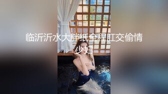 美乳学妹【软甜师妹】娇萌玉女乳型超美 抠骚穴冒白浆【49v】 (41)