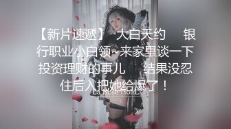 曾火遍全网北京瑶瑶好闺蜜NEKO白絲貓咪重磅啪啪流出