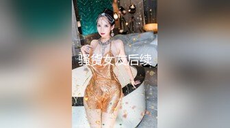 【新片速遞】  大眼妹妹~【爆炒法丝】对着镜头抠自己的小骚逼~表情享受 