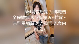 恋哥网恋奔现 良家御姐直奔闺房吃饭啪啪誓言总在上床前 分手总在激情后邻家少妇狂干内射