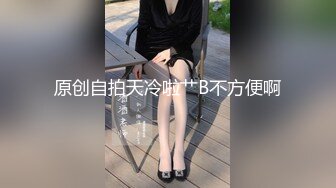 天生白富美女神气质却甘愿成为土豪泄欲小母狗S级长腿翘臀各种啪啪自拍很爽