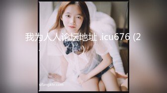 推特约炮大神【我是XX君】美女设计师被肏到大喊不要 哭腔嗲叫声听的心痒痒